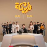 Ahmad Helmy Instagram – أستنونا في مسلسل فبركه
كل يوم في رمضان على إذاعة نجوم fm قبل الفطار الساعه 4:50pm والإعادة بعد الفطار الساعه 9:30 مساءاً
مسلسل فبركه
إنتاج Trend media services
تأليف نوران نصار
إخراج صفي الدين حسن
#مسلسل_فبركه #أحمد_حلمي #نجومfm #رمضان٢٠٢٤