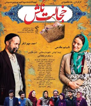 Ahmad Mehranfar Instagram - با اجازتون از نيمه دوم ارديبهشت ماه مي خوايم با اين فيلم ( خجالت نكش ) سينماها رو بتركونيم😂💎👍👏