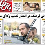 Ahmad Mehranfar Instagram – اين روزها در ،بوف كور،دكتر احمد رضا معتمدي
سپاس از مجتبي احمدي عزيز و بچه هاي زحمت كش روزنامه باني فيلم
سپاس از پويا شاه جهاني عكاس فيلم سينمايي بوف كور