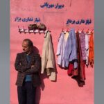 Ahmad Mehranfar Instagram -