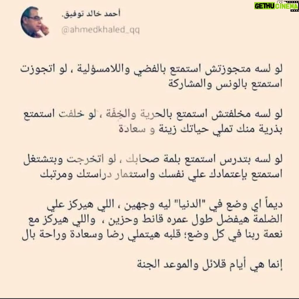 Ahmed Salah ElSaadany Instagram - 🙏🏼