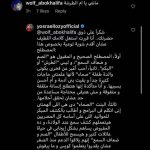 Ahmed Salah ElSaadany Instagram – God bless you and your kid ❤️❤️
@yosraellozyofficial