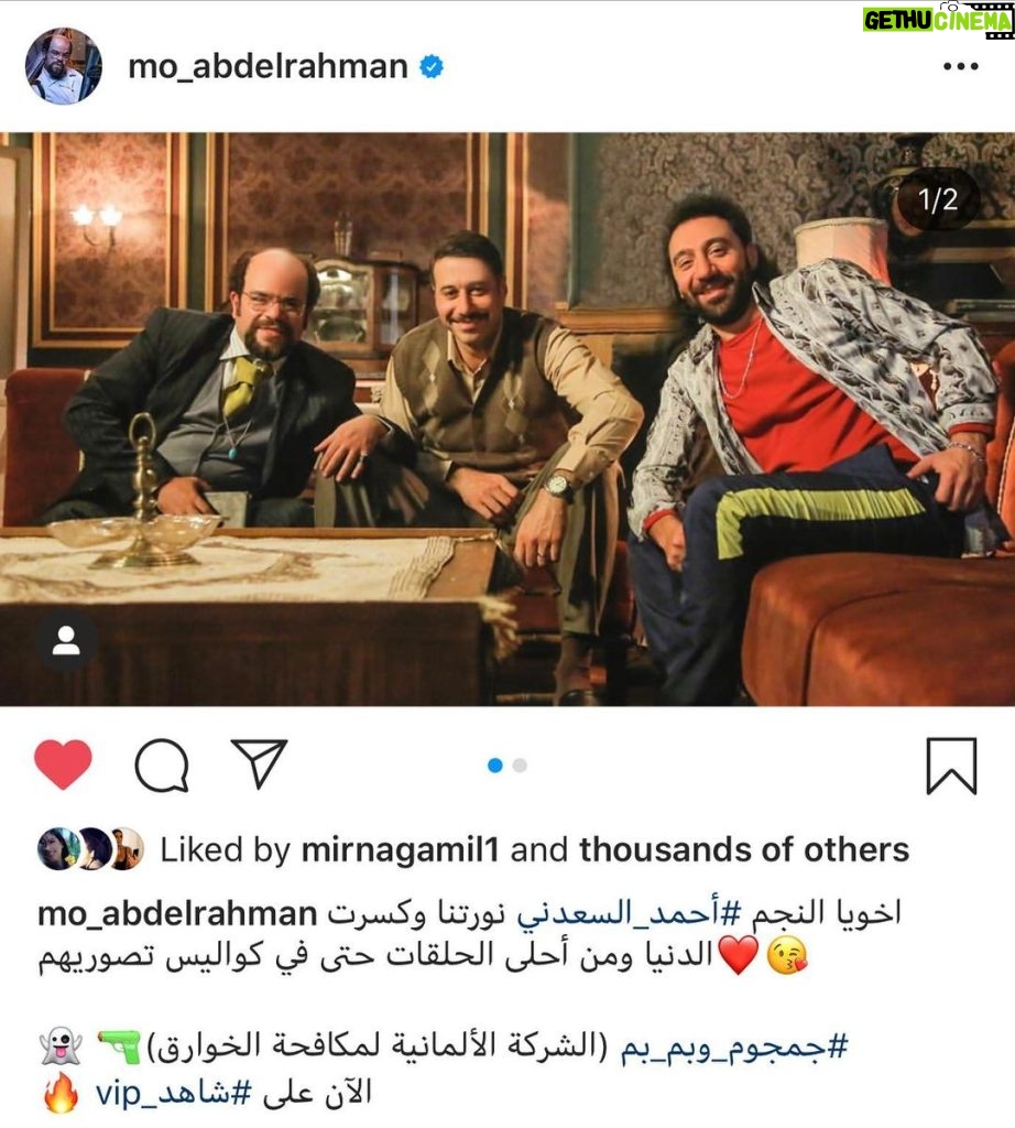 Ahmed Salah ElSaadany Instagram - Alf mabrook touta w video w mirna w eslam 😘😘 @mo_abdelrahman @mirnagamil1 @islamkhairy_ @m0hamed.sallam