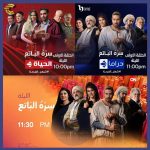 Ahmed Salah ElSaadany Instagram - كل سنه و حضراتكم طيبين ❤️🙏🏼 الحلقة الاولي الليله 🙏🏼🙏🏼