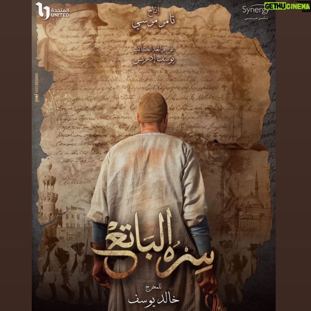 Ahmed Salah ElSaadany Instagram - #سره_الباتع #السلطان 🇫🇷🥷🇪🇬