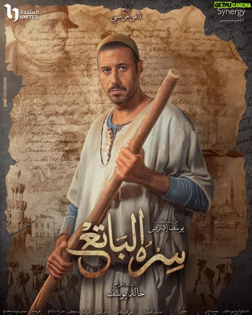Ahmed Salah ElSaadany Instagram - #سره_الباتع #السلطان