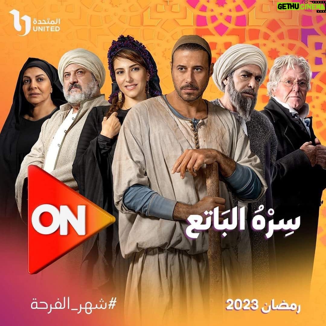 Ahmed Salah ElSaadany Instagram - #سره_الباتع 🙏🏼