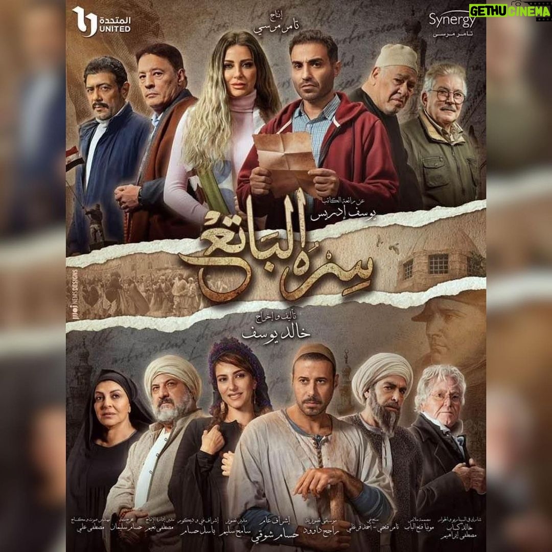 Ahmed Salah ElSaadany Instagram - #سره_الباتع 🙏🏼