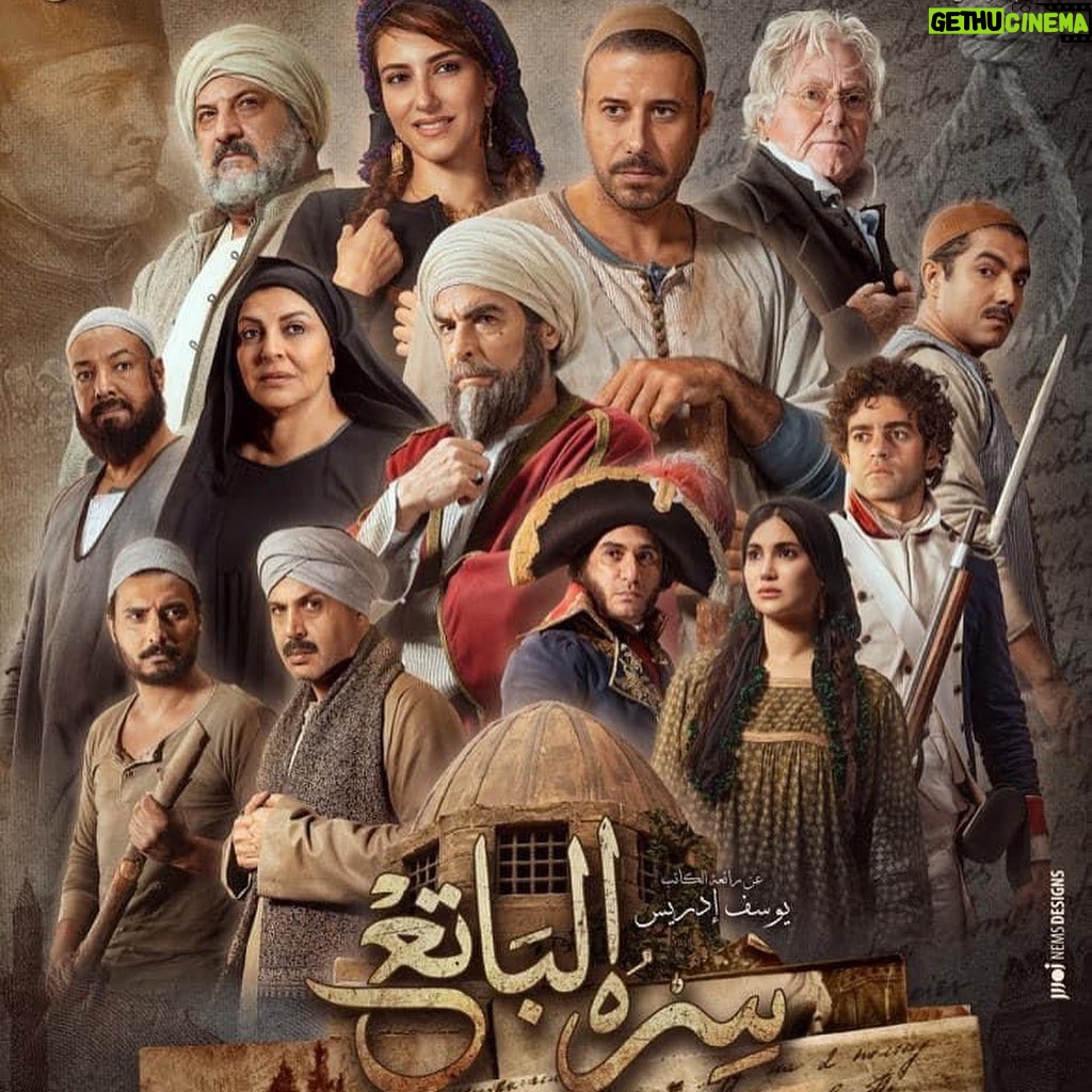 Ahmed Salah ElSaadany Instagram - #سره_الباتع 🙏🏼