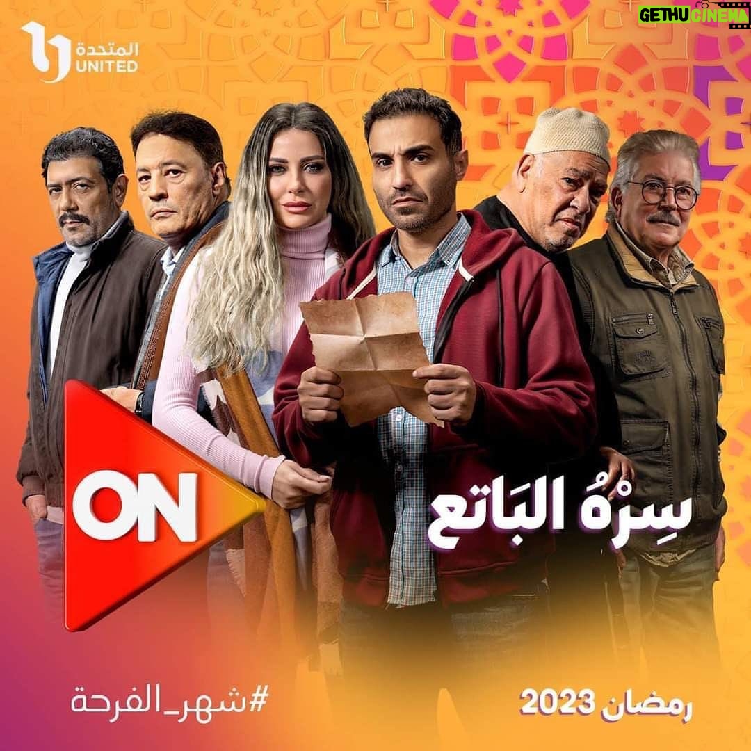 Ahmed Salah ElSaadany Instagram - #سره_الباتع 🙏🏼