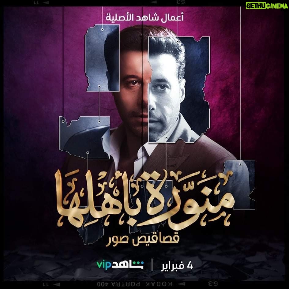 Ahmed Salah ElSaadany Instagram - Tonight 11 pm at @shahid.vod 💡🙏🏼