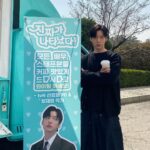 Ahn Jae-hyun Instagram – 효정누나 재영이형 
잘 마실게요 왕하트!😘🥰😍