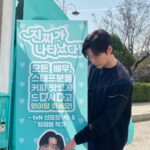 Ahn Jae-hyun Instagram – 효정누나 재영이형 
잘 마실게요 왕하트!😘🥰😍