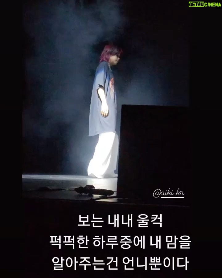 Aiki Instagram - 영원히 기억할게. #아이키단독팬콘서트 #aikifanconcert . 가장 나다운 모습으로 가장 행복한 하루를 보내게 해준 우리 이끼들 사랑해! 의리로 함께 채워준 허니제이,프라우드먼,노제,효진초이 우리 스우파 전우들 사랑해요. 탭댄서들과 우리 젬마크루 모두 고맙고,감사함 또 베풀어갈게요:) 예쁜 이키 만들어준 헤메스 가족분들과 우리 에스팀가족들 감사하고 사랑합니다. 처음으로 단독팬콘서트를 멋지게 할수있도록 도와준 빅크 모먼트. 진짜 최고였어요! 1,2부 오프라인,온라인 함께 놀아준 1000여 이끼들 사랑하고, 언제나 더 사랑해줄게❤️ #이끼 #이끼 #이끼 #이끼 #이끼 #ikki #이끼