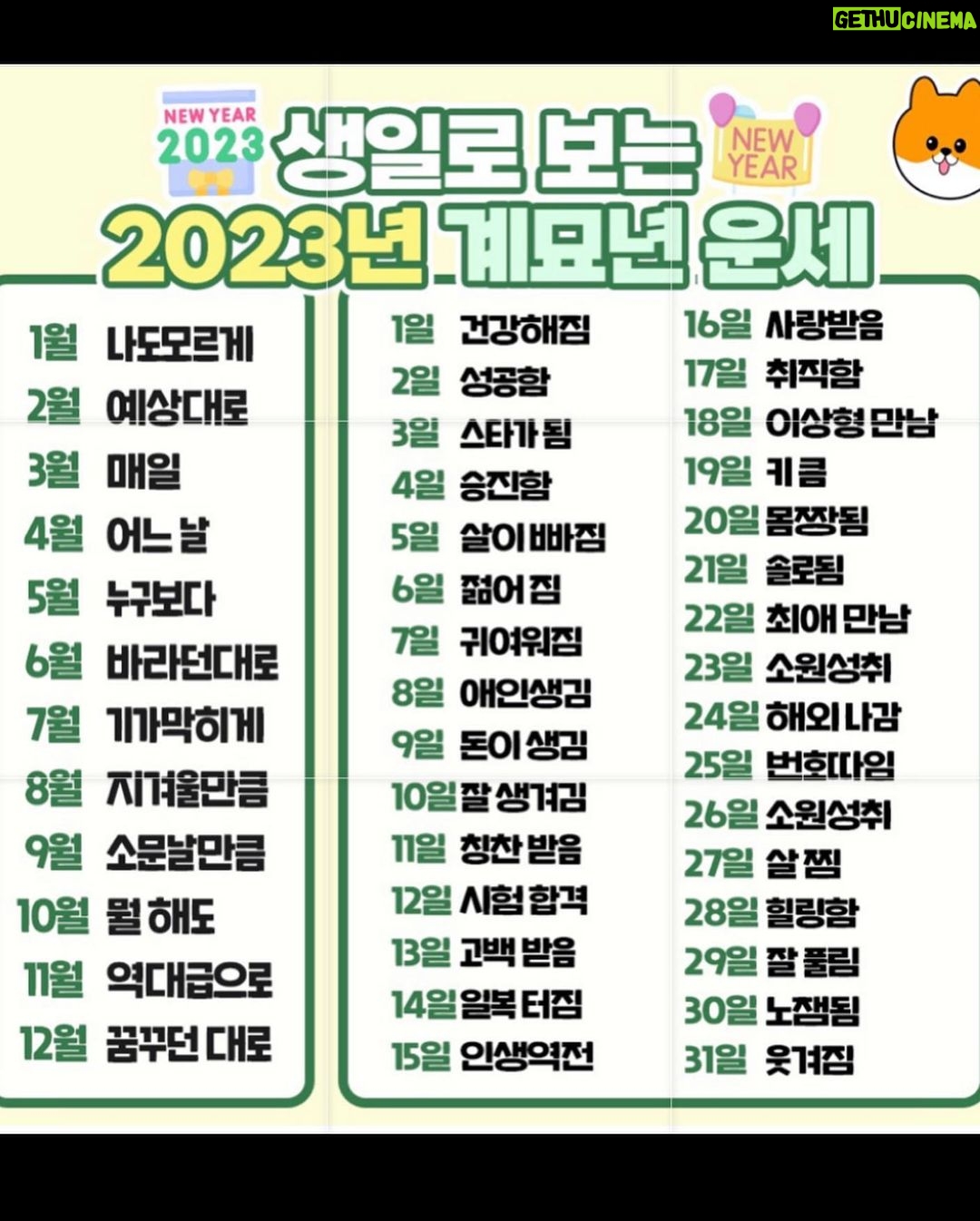 Aiki Instagram - #2023운세 봐드리옵니다🙇🏻♀️ 올해 저는 ‘소문날만큼 귀여워짐’ 예정이옵니다.skrrr