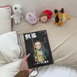 Aimyon Instagram - スタジオジブリが発行する小冊子「熱風」 2021年4月号(4月9日発行)に 「魔法使いになりたかった」と言うお話を寄稿させていただきました。 涙。