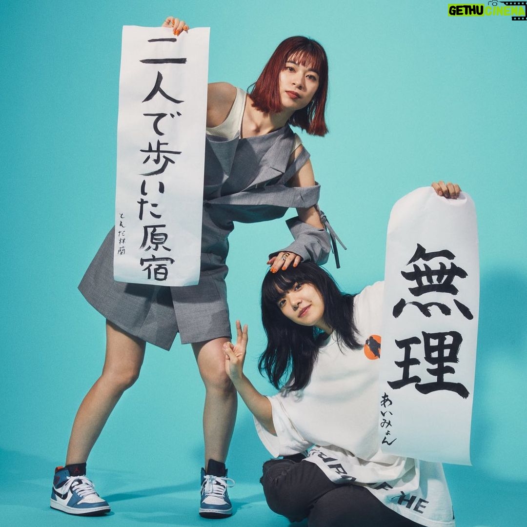 Aimyon - 172K Likes - 大好きやねん😘
SPRiNG 11月号