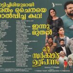 Aju Varghese Instagram –