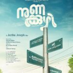 Aju Varghese Instagram – Elated to announce our next film – ‘Nunakuzhi’, a Jeethu Joseph & Basil Joseph collaboration!

@jeethu4ever @ibasiljoseph @vintagefilms_vf @kkscreenplay
@satheesh_kurup @itss_vinayak
@grace_antonyy @actor.sidhique
@manojkjayan @baijusanthoshh
@ajuvarghese @saijukurup
@binupappu @pramod_veliyanadu
@azeesnedumangad @amalchandra409
@lintajeethu @pranav_mohan66
@sudheesh_ramachandran @katina.a.j_12
@cathyjeethu @vaisakh_c_
@yellow_tooths @vikrammehra30 
@sidakumar @nakli_photographer
@ashishmehra03 @ratigalani
@yoodleefilms @saregamamalayalam