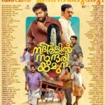 Aju Varghese Instagram –