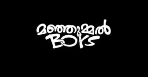 Aju Varghese Instagram - Rewrititng history !!! 

Congratulations @soubinshahir @__chidambaram__ @deepakparambol @jean.lal @sushinshyam @sreenathbhasi @ganapathisp_official @balu__varghese @shyju.khalid @khalidh.rahman and the whole team of #MB !!