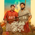 Aju Varghese Instagram – #september15
