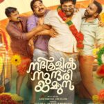 Aju Varghese Instagram – കണ്ടത്തിൽ കണ്ണനും വിദ്യാധരനും തമ്മിലുള്ള കടുത്ത പോരാട്ടത്തിന് ഇടയിലേക്ക് സുന്ദരിയായ യമുന സെപ്റ്റംബർ പതിനഞ്ചിന് ഒഴുകിയിറങ്ങുന്നു..! നദികളിൽ സുന്ദരി യമുന സെപ്റ്റംബർ പതിനഞ്ചിന് തീയറ്ററുകളിലേക്ക്