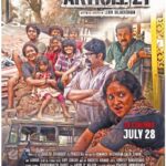 Aju Varghese Instagram – @lenin_balakrishnan @lenaasmagazine #article21 #july28 #release