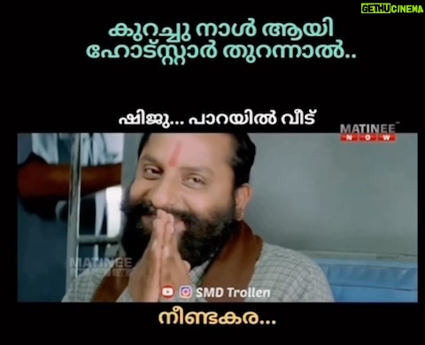 Aju Varghese Instagram - 😂 @smd_trollen #keralacrimefiles #kcf