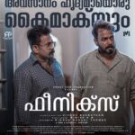 Aju Varghese Instagram - The haunting climax and the tail end !
