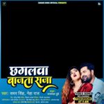 Akanksha Dubey Instagram - छगलवा बाजता राजा ❤️ कल सुबह #SamarSinghOfficial पर Release होगा आप सभी के प्यार और आशीर्वाद की कामना करता हूं .. #SamarSingh #NehaRaj #AkankshaDubey #SonuSnehi #VikashYadav #GoldiJaiswal #SunnySonkar #PrinceSinghJanu #PappuVerma #SkAnand #HappySingh लव यू 😘
