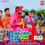 Akanksha Dubey Instagram - DRJ Records Presents #Dilwa Kekar Kekar Raakhi - Bhojpuri Lokgeet Video Song Out Now : https://youtu.be/gblPjI8OlM8 Singer - Samar Singh & Shilpi Raj Featuring : Akanksha Dubey Only On DRJ Records Bhojpuri Subscribe Now - http://bit.ly/DRJRecordsBhojpuri Song : Dilwa Kekar Kekar Raakhi Singer : Samar Singh & Shilpi Raj Music - ADR Anand Lyrics - Alok Yadav Producer - Raj Jaiswal Director - Ravi Pandit Choreographer : Vishal Gupta  Editor : Deepak Pandit Production Manager : Mithoon Madhukar Parikalpana : Samar Modi Music Label - DRJ Records #Dilwa #kekarkekar #raakhi #alokyadav #akankshadubey #new #post #bhojpuri #outnow #lokgeetsong #music #video #trending #samarsingh #shilpiraj #drjrecordsbhojpuri