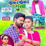 Akanksha Dubey Instagram – Coming soon  new dhamaka 😘😘❤❤❤
@samarsinghh
@drjrecordsbhojpuri 
#akankshadubey
