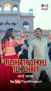 Akanksha Puri Instagram - Hui khatam intezaar ki ghadi! Aa gaye hai aapke aur humaare pyaare Power Star @singhpawan999 lekar #TujheNaDekhuTohChain @tips.bhojpuri YouTube channel par! #TheMustHaveHits Singer- #PawanSingh & @kalpanapatowaryvocalist Featuring: #PawanSingh & @akanksha8000 Lyrics-@raushansinghviswash Music-@priyanshusinghmusic Director - @aslam_khan_director @deepak_futurewiz