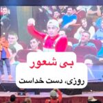 Akbar Eghbali Instagram - آنکه دندان دهد،نان دهد.روزی فقط دست خداست🙏❤️ #خدا #ایران #اکبر_اقبالی #تهران #اکبراقبالی #خنده