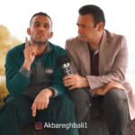 Akbar Eghbali Instagram - اين پست رو هيچ وقت پاكش نميكنم پس يه جمله عاشقانه واسه عشقت اينجا بنويس تا يادگارى بمونه. ممنون.ت