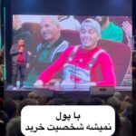 Akbar Eghbali Instagram - متاسفانه من خیلی هارو میشناسم که پول دارن ولی شخصیت ندارن😢 #ایران #خنده #شخصیت #تهران #مشهد #اکبراقبالی