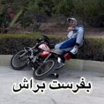 Akbar Eghbali Instagram - بفرس براش ❤️🤣😂