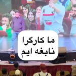 Akbar Eghbali Instagram - تقدیم به همه ی کارگران زحمتکش کشورم❤️❤️ #ایران #کارگر #اکبر_اقبالی #تهران #خنده