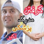 Akbar Eghbali Instagram – سلام اینم چنتا کلیپ پشت سرهم هر کدومو دوست داشتین استوریش کنید.❤️

#اکبراقبالی #ایران #فان #خنده #تهران #اکبر_اقبالی #شادی