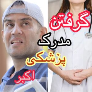 Akbar Eghbali Instagram - سلام اینم چنتا کلیپ پشت سرهم هر کدومو دوست داشتین استوریش کنید.❤️

#اکبراقبالی #ایران #فان #خنده #تهران #اکبر_اقبالی #شادی