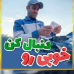 Akbar Eghbali Instagram - میدونی داستان  واقعی قربونی کردن چیه؟ ‌‌‌‌ یه چیزایی درون همه ما هست که باید قربونیشون کنیم،‌‌ قضاوت، حسادت و جهالت‌ ‌ اینا ریشه همه بدبختی های انسان هست، ‌ نذار اینا تو وجودت باقی بمونه، ‌ ‌ قربونیش کن.‌.. ‌‌ ‌ #عید_قربان #اکبر_اقبالی #عدالت #قربانی #طنز_اجتماعی #جک #طنز_تلخ #خوبی_رو_دنبال_کن ‌