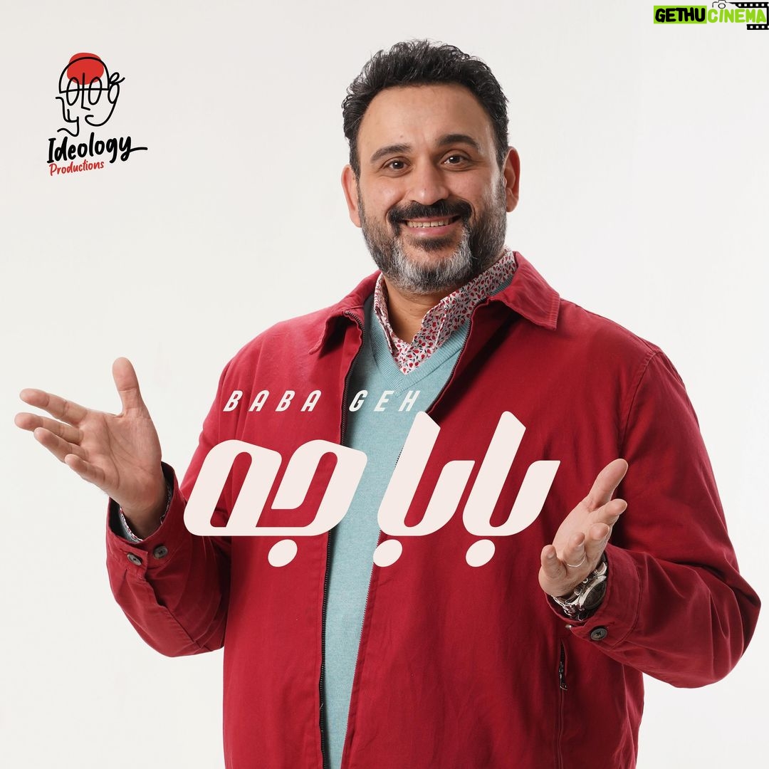 Akram Hosni Instagram - 𝙎𝙩𝙖𝙮 𝙏𝙪𝙣𝙚𝙙 🚀🚀 “بابا جه” من مسلسل #بابا_جه ٦ مارس ٢٠٢٤ - الساعة ٥ مساءً بتوقيت القاهرة على قناه اليوتيوب و منصات المزيكا 🎶🎶 “Baba Geh” 06.03.2024 - 5 P.m. Cairo Time On YouTube Channel & All Music Platforms 🎶🎶