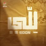 Akram Hosni Instagram - Stay tuned..