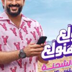Akram Hosni Instagram - . الصيف السنة دي هيولع مع WE اطلب # 501 *‎ قبل ما تشحن و ليك 30 ضعف الشحنة وميجابايتسﻛﻞ يوم تعيش بيها ع النت زي ما إنت عايز وكمان هتدخل سحب على 5 عربيات وموبايلات وﻛﻞ ما تشحن اكتر فرصتك في الفوز هتكبر عشان تشوف الاغنية كامله علي قناتنا علي YouTube - اعرف اكتر من خلال صفحتنا علي Facebook - تطبق الشروط والأحكام - رقم التسجيل الضريبي: 895-292-100 - المسابقة تحت إشراف وزارة التضامن الاجتماعي برخصة رقم 105 لسنة 2022، -بإخطار جهاز حماية المستهلك رقم 198 لسنة 2022. @akramhosny #اكرم_حسني #يا_عم_صيف #وي #قبل_أي_حد