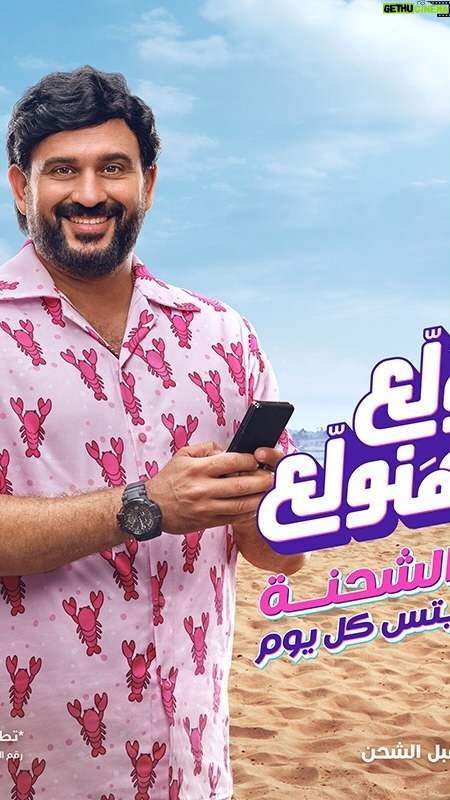 Akram Hosni Instagram - . الصيف السنة دي هيولع مع WE اطلب # 501 * قبل ما تشحن و ليك 30 ضعف الشحنة وميجابايتسﻛﻞ يوم تعيش بيها ع النت زي ما إنت عايز وكمان هتدخل سحب على 5 عربيات وموبايلات وﻛﻞ ما تشحن اكتر فرصتك في الفوز هتكبر عشان تشوف الاغنية كامله علي قناتنا علي YouTube - اعرف اكتر من خلال صفحتنا علي Facebook - تطبق الشروط والأحكام - رقم التسجيل الضريبي: 895-292-100 - المسابقة تحت إشراف وزارة التضامن الاجتماعي برخصة رقم 105 لسنة 2022، -بإخطار جهاز حماية المستهلك رقم 198 لسنة 2022. @akramhosny #اكرم_حسني #يا_عم_صيف #وي #قبل_أي_حد