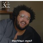 Akram Hosni Instagram - ليه ربع ساعة السود عيونه ياولا مأخدتش معلومة ياولا 👀😂 #مكتوب_عليا #رمضان_الخير #monthofgood @akramhosny @amrabdulgelil @mohameed_teima @mahmoudalsisiofficial