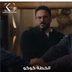 Akram Hosni Instagram - اوعوا يمسكوكوا وانتوا بتهربوا كوكو😂👇 #رمضان_الخير #monthofgood @akramhosny @mohameed_teima @mahmoudalsisiofficial