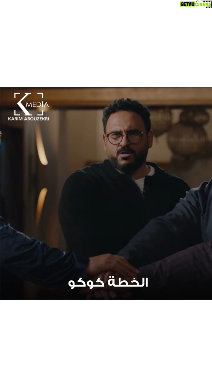 Akram Hosni Instagram - اوعوا يمسكوكوا وانتوا بتهربوا كوكو😂👇 #رمضان_الخير #monthofgood @akramhosny @mohameed_teima @mahmoudalsisiofficial