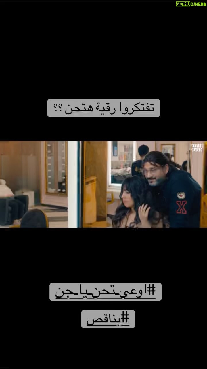 Akram Hosni Instagram - هنتكلم ونحكي في إيه ولا نصعب يا قلبي عليه عملنا كثير عشان نرضيه ومابيرضاش حبيبنا إزاي ده كله كلام وغدره أهو بان مع الأيام من الآخر نقول له سلام ما نستناش بناقص يلا ما علينا طلعت ملكش خير فينا بألف سلامة فاض بينا نهايته خلاص #مكتوب_عليا #ايتن_عامر #اكرم_حسني #بناقص